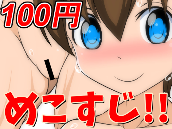 Mekosuji! 3 By ktrsw Mekosuji! 3 By ktrsw