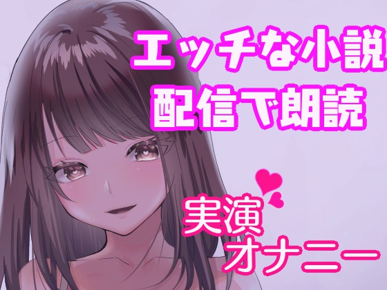 Lewd Wife Reads an NTR Novel While Masturbating! By HentaiVoice Lewd Wife Reads an NTR Novel While Masturbating! By HentaiVoice