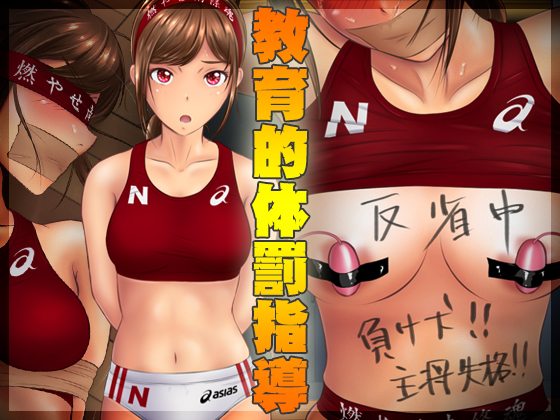 Educational Physical Punishment By Black Base Educational Physical Punishment By Black Base