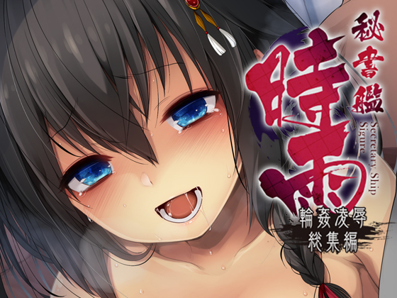 Shigure Rape Violation Omnibus By Frenchletter Shigure Rape Violation Omnibus By Frenchletter
