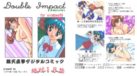 Double Impact By Soft Circle Courreges