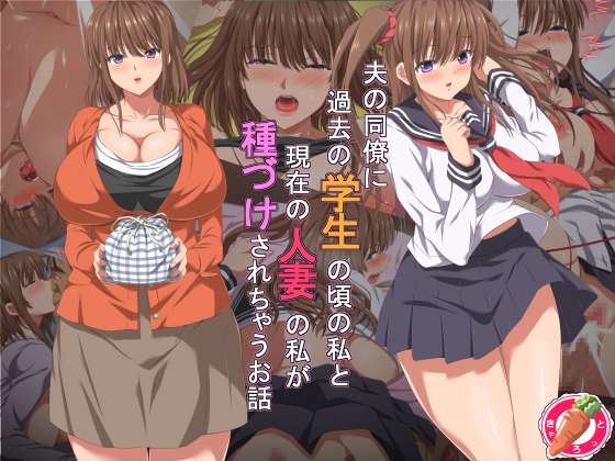 My Husband's Coworker Impregnates Me as a Student and Me as a Wife By Carrot My Husband's Coworker Impregnates Me as a Student and Me as a Wife By Carrot