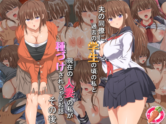 My Husband's Coworker Impregnates Me as a Student and Me as a Wife - Continued By Carrot My Husband's Coworker Impregnates Me as a Student and Me as a Wife - Continued By Carrot