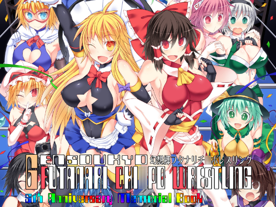 Gensokyo Futanari Dick Wrestling 5th Anniversary Memorial Book By Stapspats Gensokyo Futanari Dick Wrestling 5th Anniversary Memorial Book By Stapspats