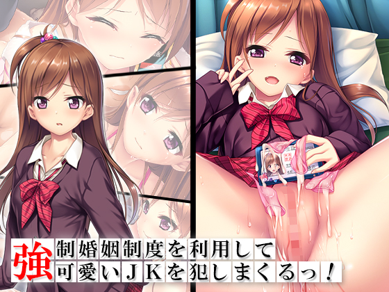 Taking Advantage of the Forced Marriage Law to Impregnate a JK! Part 1 By Aroma Comics Taking Advantage of the Forced Marriage Law to Impregnate a JK! Part 1 By Aroma Comics