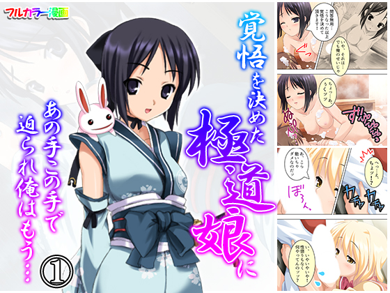 Seduced By a Gangster's Daughter and I Can't Resits Any Longer... Part 1 By MonMon-dou Seduced By a Gangster's Daughter and I Can't Resits Any Longer... Part 1 By MonMon-dou