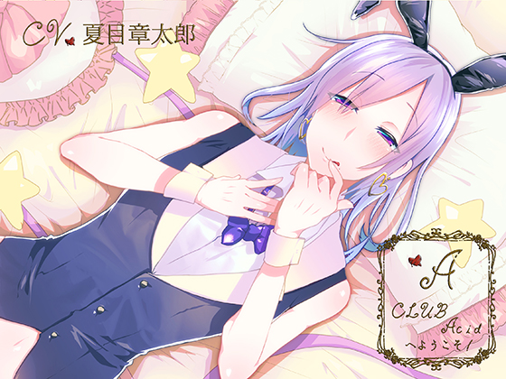 Welcome to CLUB Acid! Hikaru Edition By Sometimes Oden Welcome to CLUB Acid! Hikaru Edition By Sometimes Oden