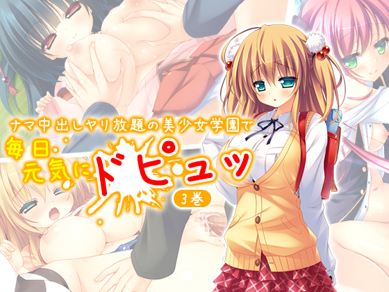 Daily Cream-Pie at the Raw Sex Female Academy - Part 3 By MonMon-dou Daily Cream-Pie at the Raw Sex Female Academy - Part 3 By MonMon-dou