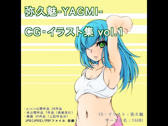 Yagmi's CG Illustration Set vol.1 By YAGMI Yagmi's CG Illustration Set vol.1 By YAGMI