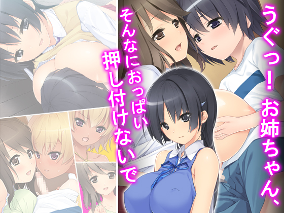 Mmph! Sis, don't press your titties against me so firmly Part 2 By MonMon-dou Mmph! Sis, don't press your titties against me so firmly Part 2 By MonMon-dou