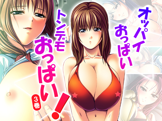 Tits Tits Lotsa Tits! Part 3 By Aroma Comics Tits Tits Lotsa Tits! Part 3 By Aroma Comics