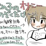 Just Peeking on a Girl's Masturbation part 2 Just Peeking on a Girl's Masturbation part 2