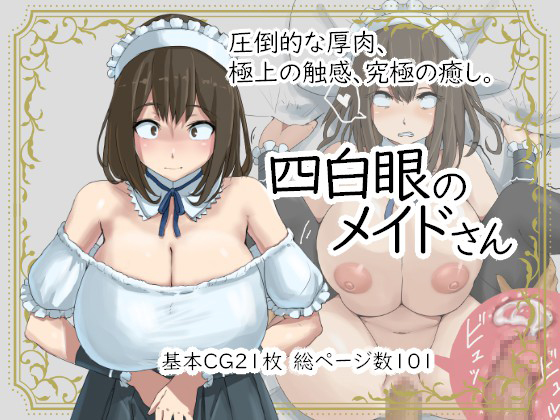 Small Pupil Maid By 4390works Small Pupil Maid By 4390works
