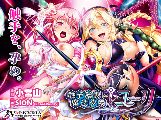 Tenta-Pregnant Magic Girls - Yuri By VALKYRIA Tenta-Pregnant Magic Girls - Yuri By VALKYRIA