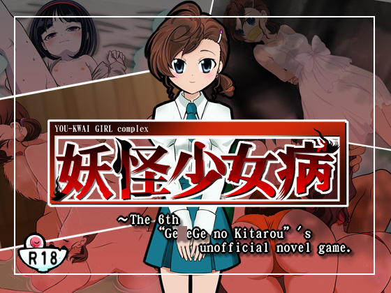 The Lol*ta complex and YOU-KWAI By DDR CRASH ! The Lol*ta complex and YOU-KWAI By DDR CRASH !