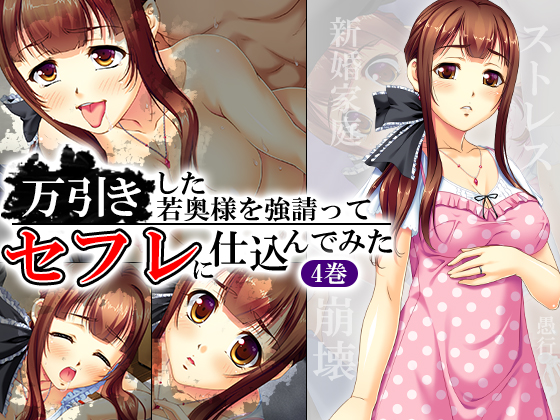 Made a Thieving Young Wife My Sex Friend - Part 4 By MonMon-dou Made a Thieving Young Wife My Sex Friend - Part 4 By MonMon-dou