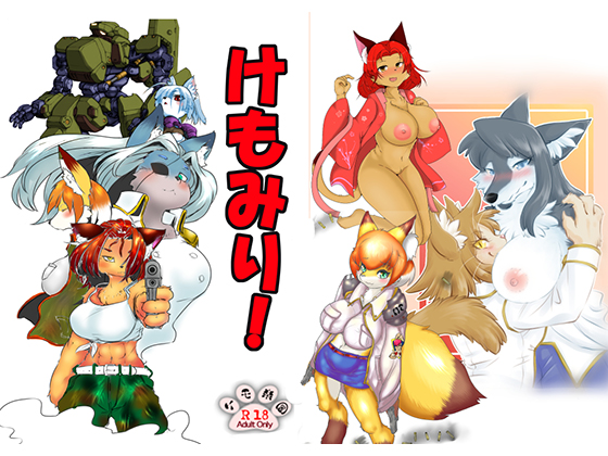 KemoMiri! By KemoParadise KemoMiri! By KemoParadise