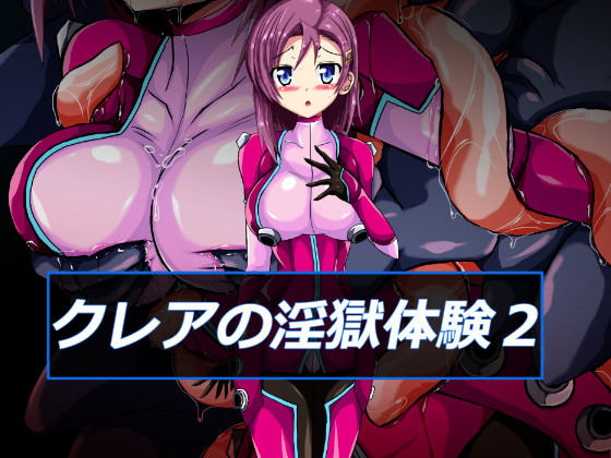 Claire's Lewd Hell Experience 2 By ULTRA ONE Claire's Lewd Hell Experience 2 By ULTRA ONE