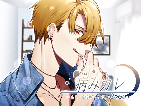Deranged Boyfriend ~If Your Boyfriend was a Yandere~ By redsheep pavilion