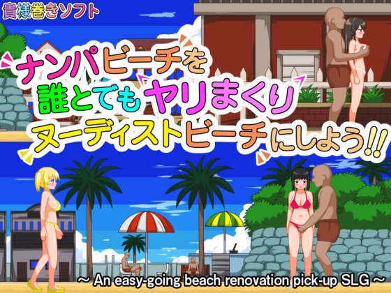 Let's Turn Pick-Up Beach to a Nudist Fucking Beach! By Kisamamaki soft Let's Turn Pick-Up Beach to a Nudist Fucking Beach! By Kisamamaki soft