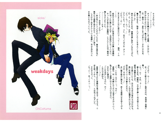 sicks/weakdays By Chico-Kuma sicks/weakdays By Chico-Kuma