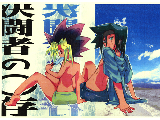 Duelist's Discretion By Chico-Kuma Duelist's Discretion By Chico-Kuma