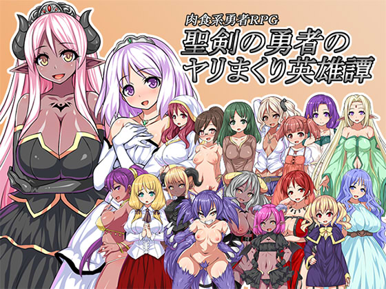 Sextastic Tales of the Sacred Sword Hero By kagurado