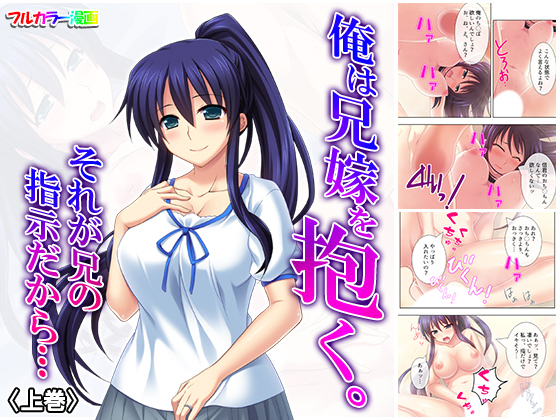 I fuck my elder brother's wife. Because that is what he commands... Part 1 By MonMon-dou I fuck my elder brother's wife. Because that is what he commands... Part 1 By MonMon-dou