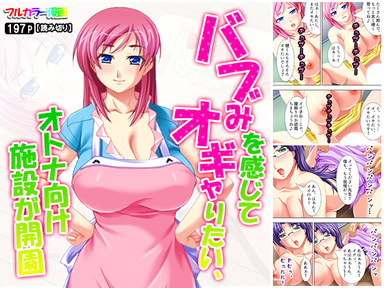 A Facility for Adults to Get Spoiled Like Babies By MonMon-dou A Facility for Adults to Get Spoiled Like Babies By MonMon-dou