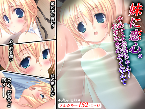 Stop Onichan! You Can't Peek at My Pussy By MonMon-dou Stop Onichan! You Can't Peek at My Pussy By MonMon-dou