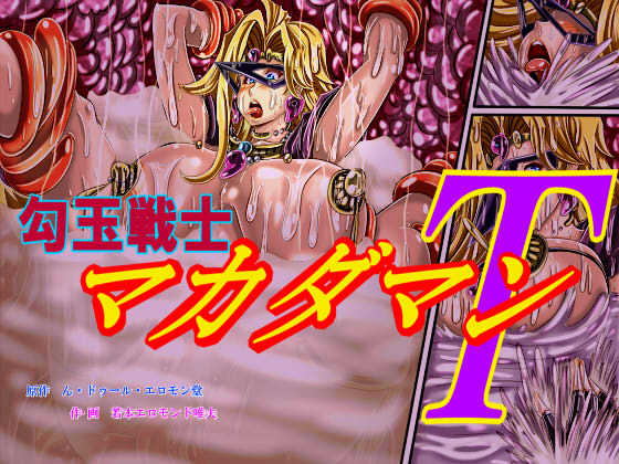 Gudama Warrior Macadaman Tentacles By ndourueromondou Gudama Warrior Macadaman Tentacles By ndourueromondou