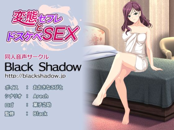 Perverted SEX with a Slutty Sexfriend By Black Shadow Perverted SEX with a Slutty Sexfriend By Black Shadow