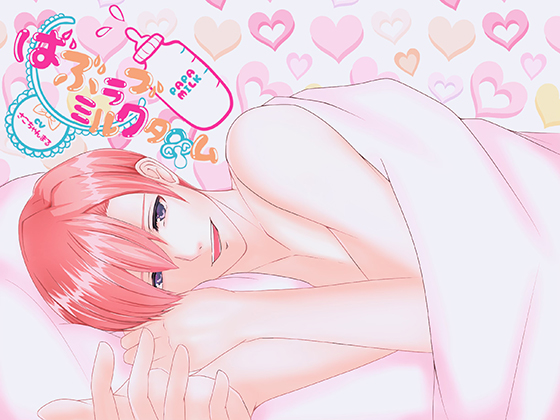Babu Love Milk Time By Dreamin'&Dreamy Babu Love Milk Time By Dreamin'&Dreamy