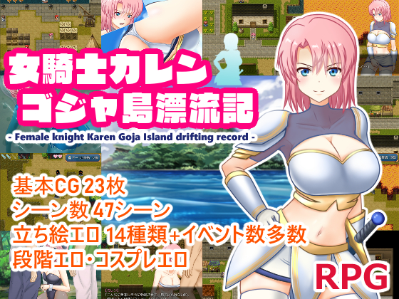Karen the Knight - Castaway on Goja Island By landcut Karen the Knight - Castaway on Goja Island By landcut