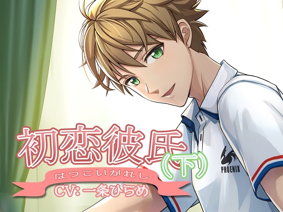 First Love Boyfriend 2 By monoBlue First Love Boyfriend 2 By monoBlue