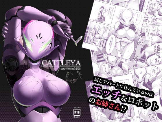 Cattleya - Robot Girl in Room 202 By Coya Cattleya - Robot Girl in Room 202 By Coya