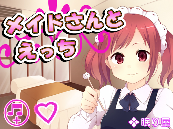 Ecchi with your Maid 6 By Nemuriya Ecchi with your Maid 6 By Nemuriya