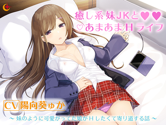 Sweet H Life with Your JK Younger Sister By EmpirePlanning Sweet H Life with Your JK Younger Sister By EmpirePlanning