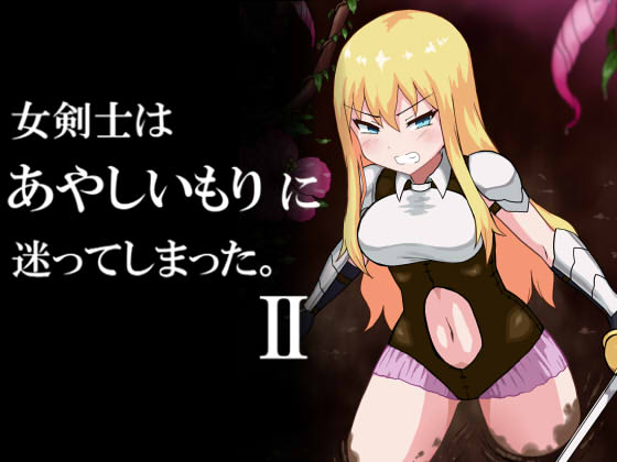 Fencer in the Forest II By banananokawa Fencer in the Forest II By banananokawa