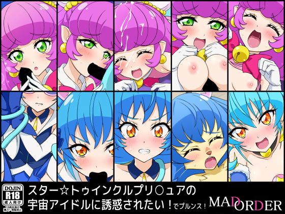 I want to be Seduced by the Star Twinkle PreC*re Outer Space Idol! By MAD ORDER I want to be Seduced by the Star Twinkle PreC*re Outer Space Idol! By MAD ORDER