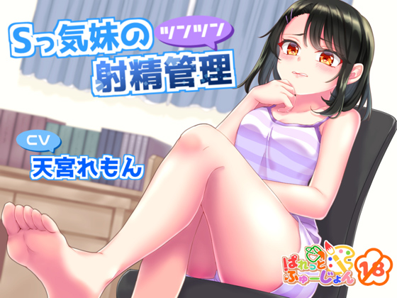 Slightly-S Aloof Ejaculation Management By palletfusion Slightly-S Aloof Ejaculation Management By palletfusion