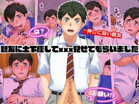 I Begged My Friend to Show Me His XXX By Sushipuri I Begged My Friend to Show Me His XXX By Sushipuri