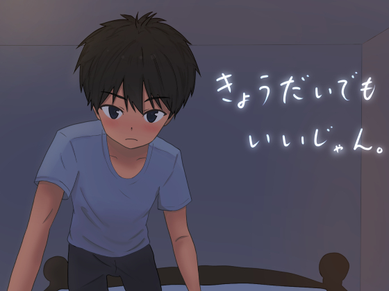 It's Ok Even if We're Siblings. By Barley Tea Family It's Ok Even if We're Siblings. By Barley Tea Family