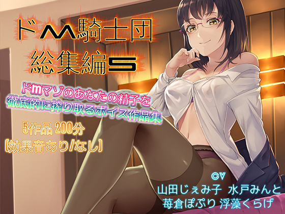 Chivalric Order of the Extreme Masochists' Bundle #5 By Chivalric Order of the Extreme Masochists Chivalric Order of the Extreme Masochists' Bundle #5 By Chivalric Order of the Extreme Masochists