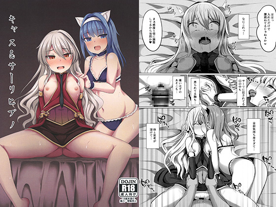 Cas & Sari Hypno By saboriguse syoukougun Cas & Sari Hypno By saboriguse syoukougun