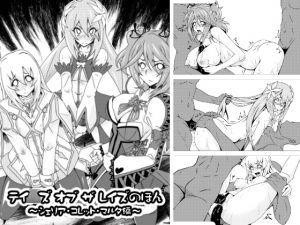 [RE262134] Tal*s of the Rays Book