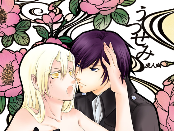 Utsusemi By Bee Utsusemi By Bee