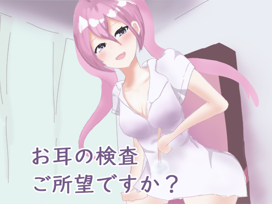It was just an ear exam, but the doctor did some other stuff By Chaku-chan ASMR It was just an ear exam, but the doctor did some other stuff By Chaku-chan ASMR