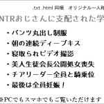 Academy Conquered by NTR Man Academy Conquered by NTR Man