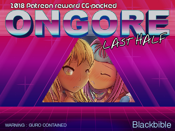 ONGORE 2018 -Last half- By Compound ONGORE 2018 -Last half- By Compound